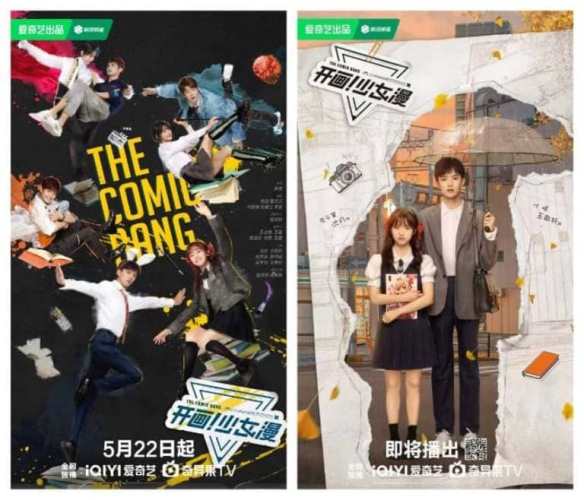 Ежемесячная маньхуа для девочек The Comic Bang 开画少女漫