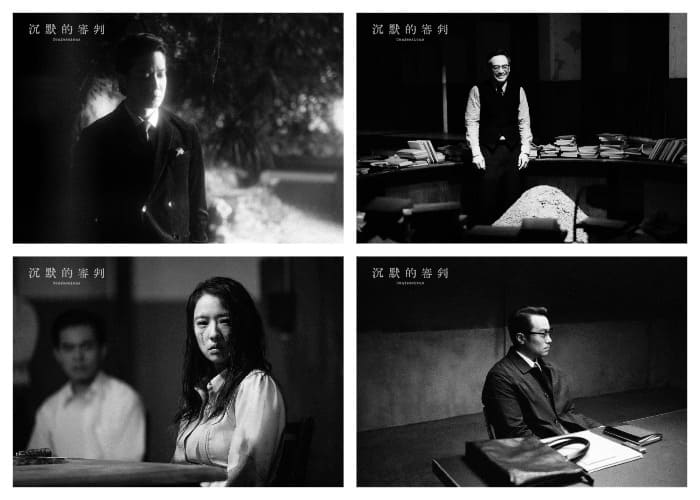 Confessions 沉默的审判