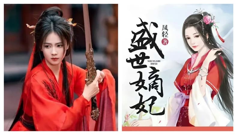 Бай Лу Bai Lu 莫离 Королева Золотого века Mo Li