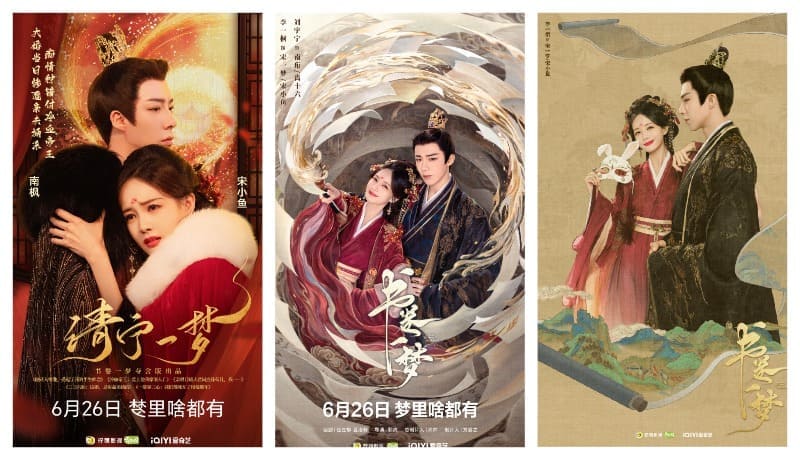 Лю Юй Нин Ли И Тун Сон во сне A Dream Within A Dream Liu Yuning Yitong