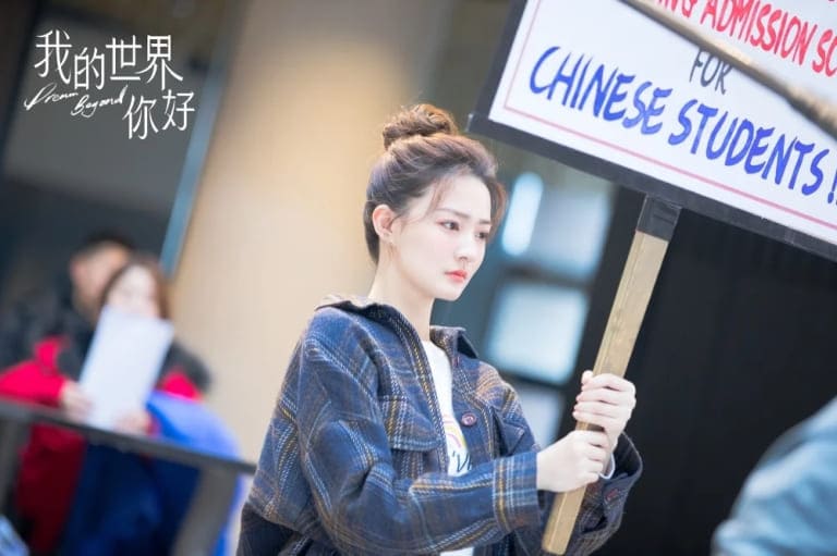 Xu Lu Сюй Лу Привет мой мир Dream Beyond 我的世界你好