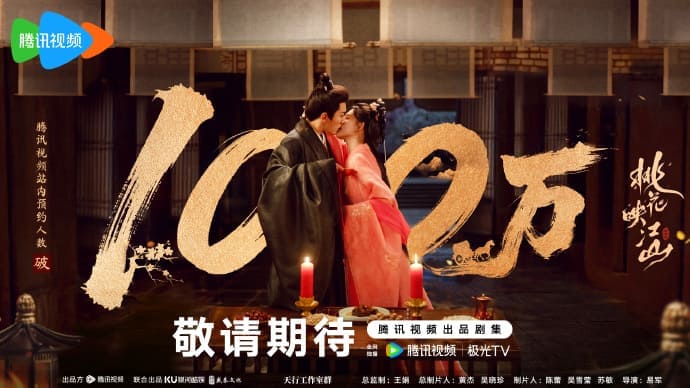 Liu Xueyi Meng Ziyi The Princess Gambit 桃花映江山 Мэн Цзы И Лю Сюэ И Цветы