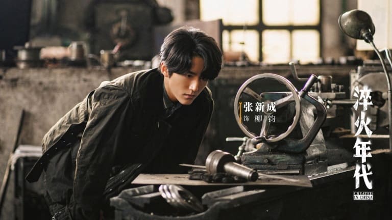 Чжан Синь Чэн Zhang Xincheng Created In China 艰难的制造 Создано в Китае
