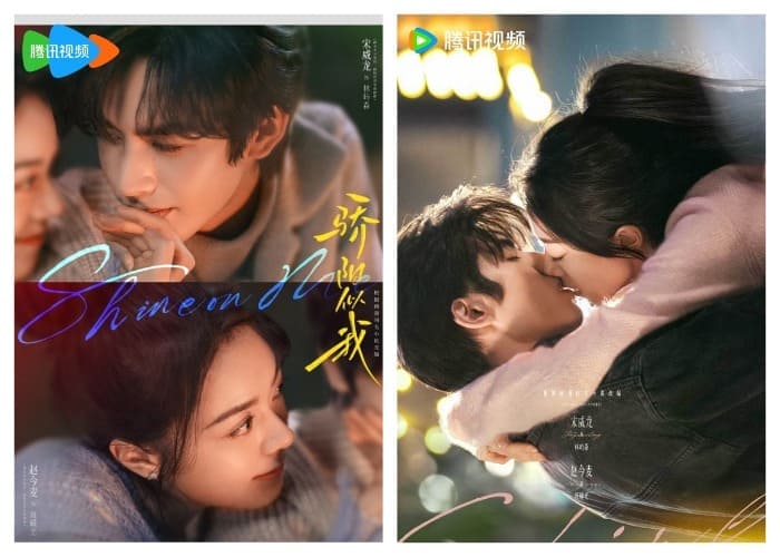 Чжао Цзинь Май Zhao Jinmai солнечный свет Sunshine On Me Сун Вэй Лун