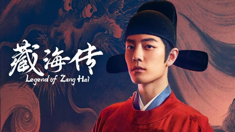 Сяо Чжань Легенда о Цзан Хае Xiao Zhan Legend of Zang Hai