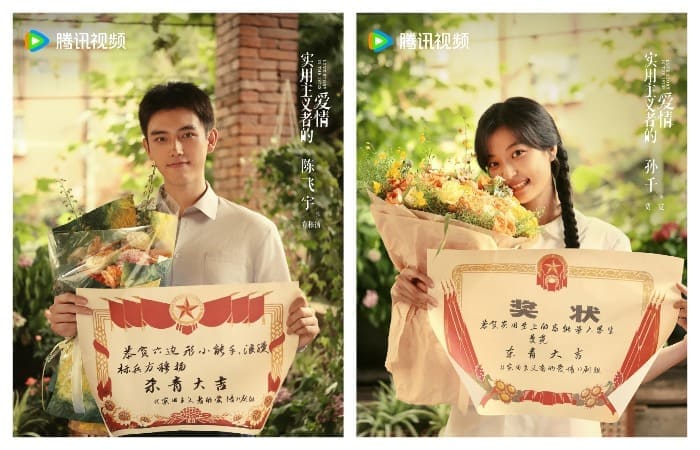 Arthur Chen Feiyu Sun Qian Артур Чэнь Фэй Юй Сунь Цянь Love Story