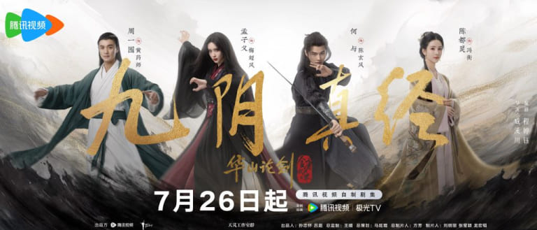 The Legend of Heroes The Duel On Mount Hua Легенда о героях горе хуа