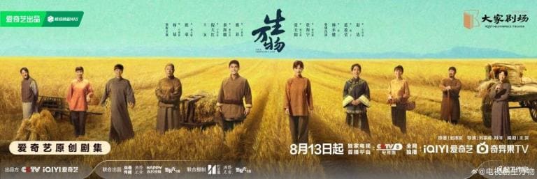 Yang Mi Ян Ми Оу Хао Ou Hao Процветающий край This Thriving Land 生万物