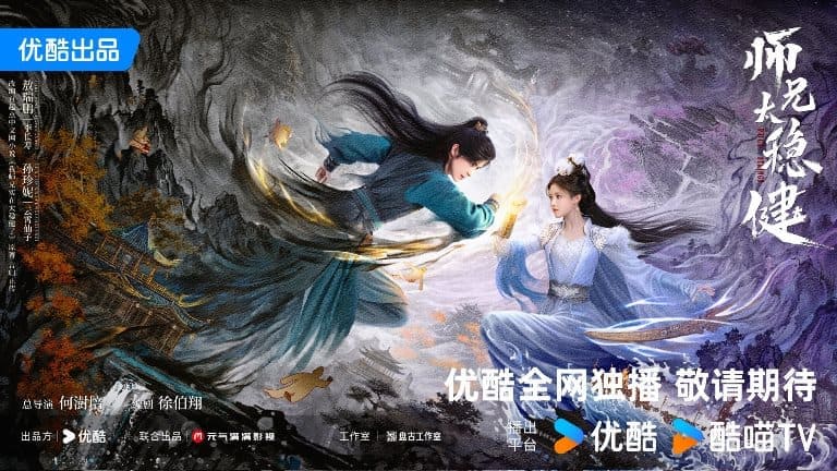 Тянуть за ниточки Pull Strings 师兄太稳健