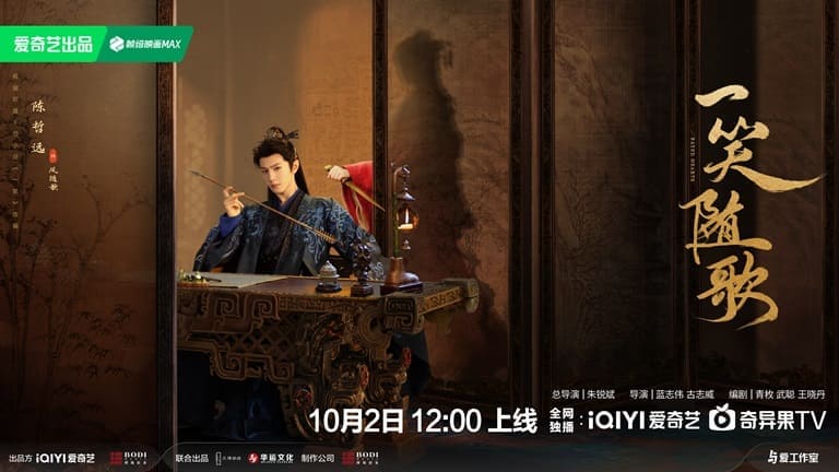 Чэнь Чжэ Юань Ли Цинь Chen Zheyuan Li Qin Fated Hearts 一笑随歌 Чэнь Чжэ Юань Ли Цинь Chen Zheyuan Li Qin Fated Hearts 一笑随歌