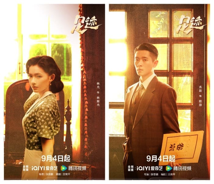 Footprints of Change Следы перемен Cheng Lei Lin Yun Чэн Лэй Линь Юнь