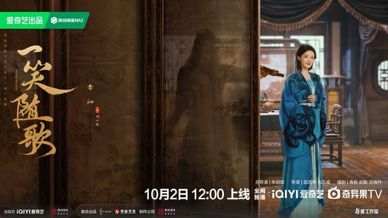 Чэнь Чжэ Юань Ли Цинь Chen Zheyuan Li Qin Fated Hearts 一笑随歌 Чэнь Чжэ Юань Ли Цинь Chen Zheyuan Li Qin Fated Hearts 一笑随歌