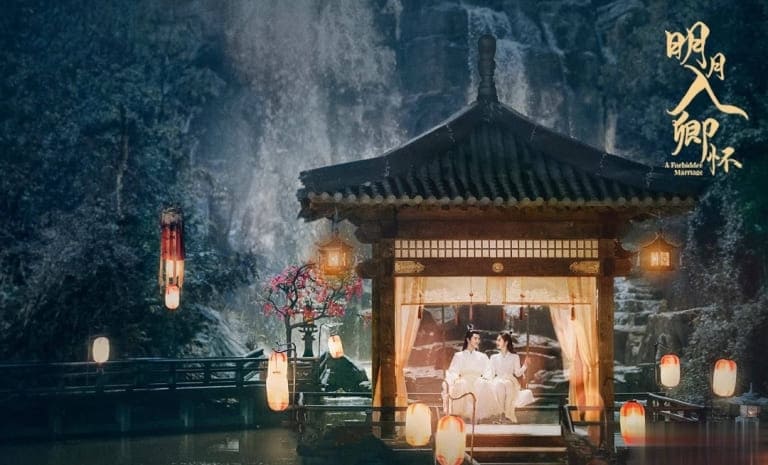 Мао Цзы Цзюнь Чжоу Цзе Цюн Mao Zijun Zhou Jieqiong Forbidden Marriage