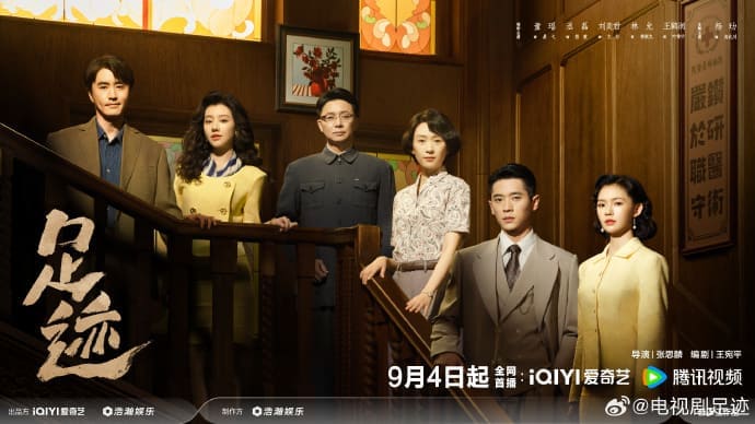 足迹 Footprints of Change Следы перемен