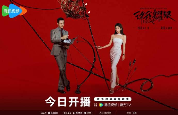 Чжао Лу Сы Уильям Чань Любовные амбиции Zhao Lu Si William Chan Love's