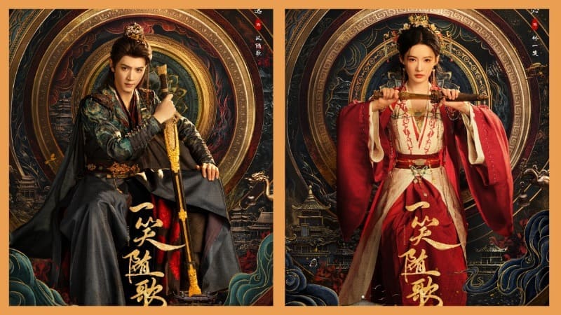 Чэнь Чжэ Юань Ли Цинь Chen Zheyuan Li Qin Fated Hearts 一笑随歌