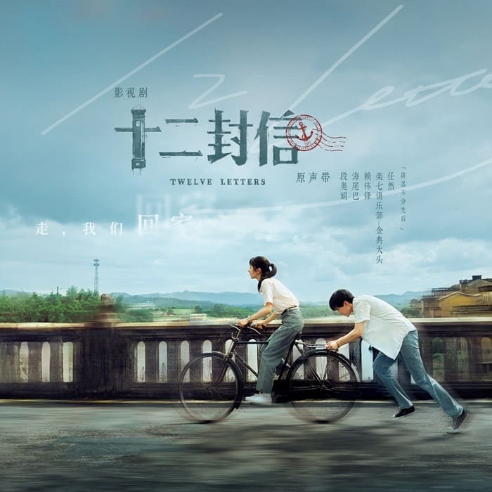 Чжоу И Жань Ван Ин Лу Двенадцать писем Zhou Yiran Wang Yinglu Twelve L
