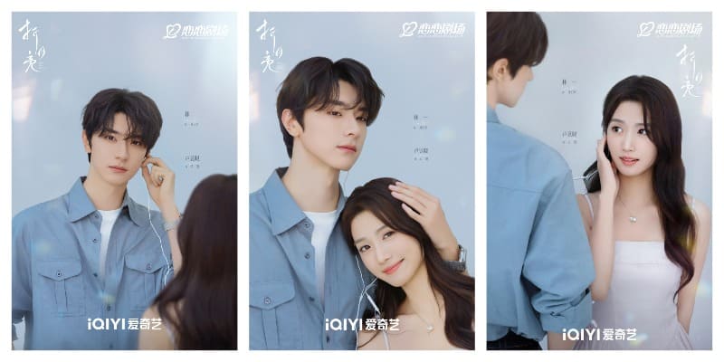 Линь И Лу Юй Сяо Когда я встречу луну Lin Yi Lu Yuxiao When Meet Moon