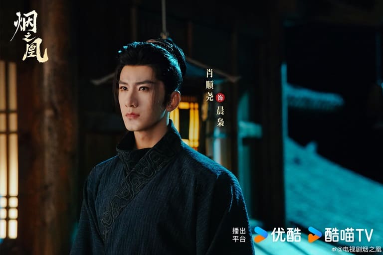 Сяо Шунь Яо Xiao Shunyao 烟之凰