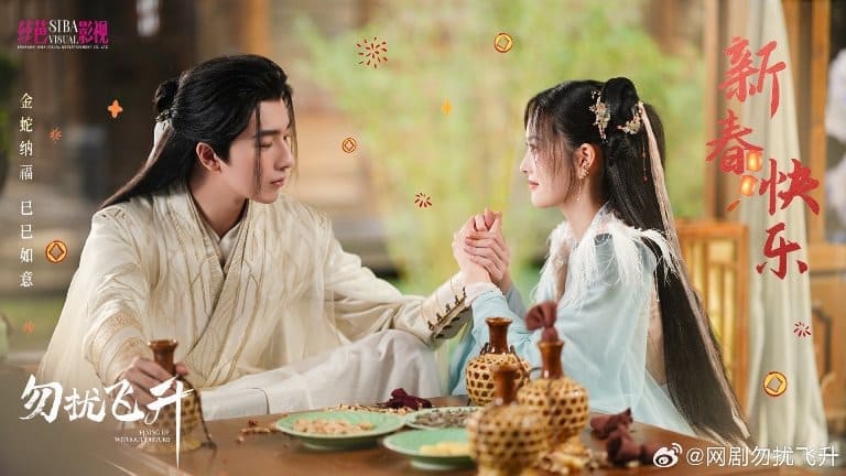 Ли Хун И Лу Тин Юй Просьба не мешать вознесению Li Hongyi Lu Tingyu