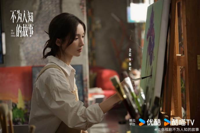 Цзинь Чэнь Jin Chen The Story Untold 不为人知的故事