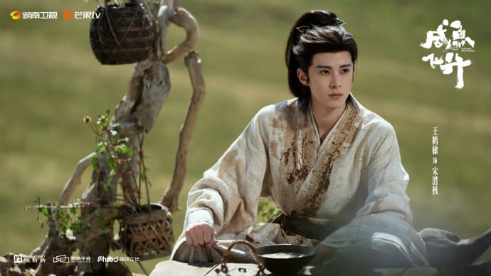 Дилан Ван Хэ Ди Живи долго и процветай Dylan Wang Hedi Live Long 咸鱼飞升 Дилан Ван Хэ Ди Живи долго и процветай Dylan Wang Hedi Live Long 咸鱼飞升