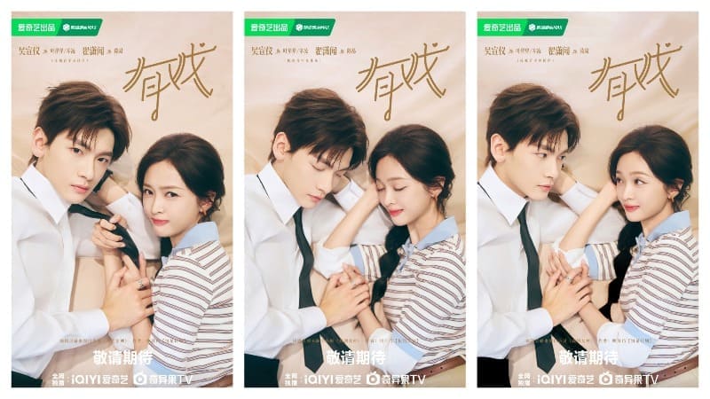 У Сюань И Чжай Сяо Вэнь Wu Xuanyi Zhai Xiaowen My Drama Missy 有戏 У Сюань И Чжай Сяо Вэнь Wu Xuanyi Zhai Xiaowen My Drama Missy 有戏