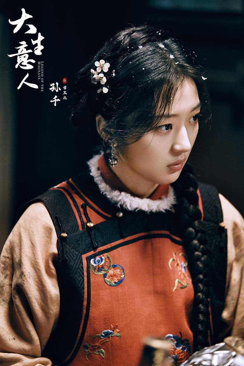 Сунь Цянь, Sun Qian, 孙千