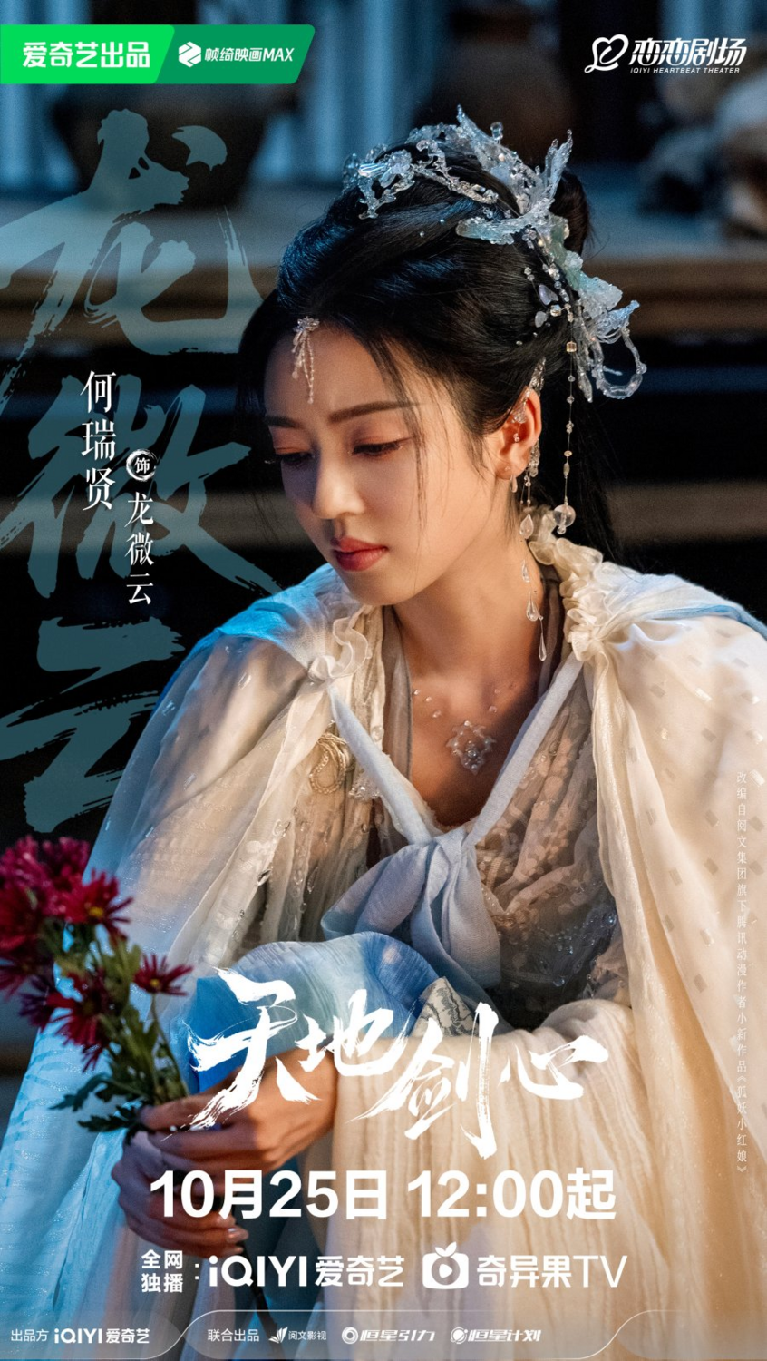 «Лиса-сваха: Ван Цюань» выйдет на экраны в этот уикенд «Лиса-сваха: Ван Цюань» выйдет на экраны в этот уикенд