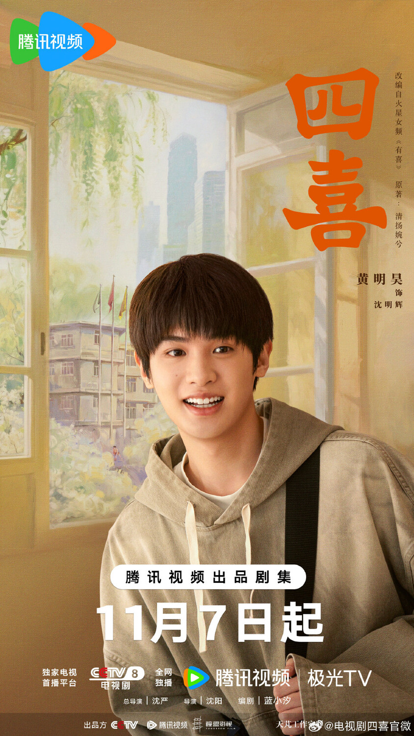 Объявлена дата премьера дорамы «Те дни» с Тун Яо, Цзян Синь и Хуаном М