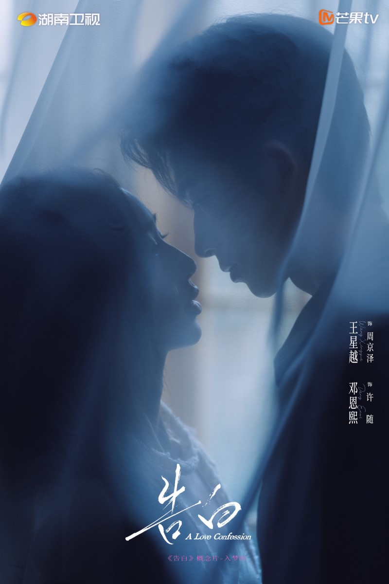 Ван Син Юэ, Wang Xing Yue, 王星越, Дэн Энь Си, Ancy Deng, Deng En Xi, 邓恩熙