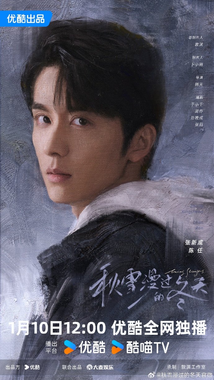 Чжан Синь Чэн испугал Ван Юй Вэнь своим персонажем из «Спасибо, что ус