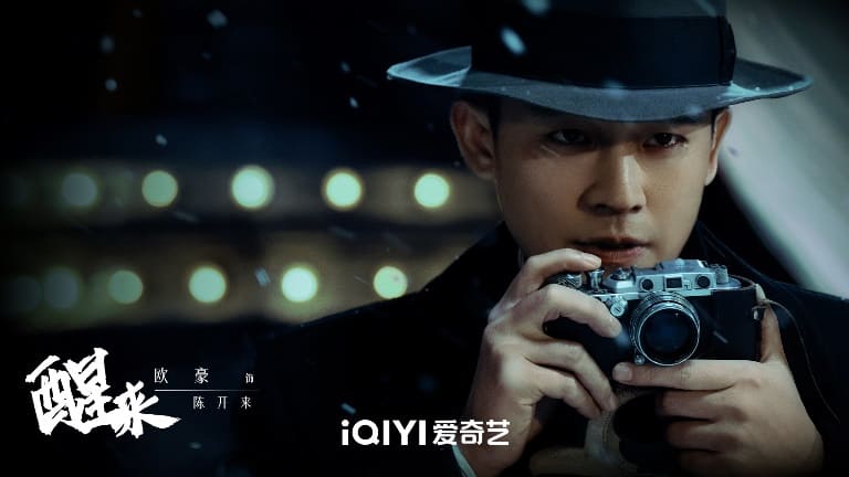 Оу Хао Ou Hao The Awake 电视剧醒来 Оу Хао Ou Hao The Awake 电视剧醒来