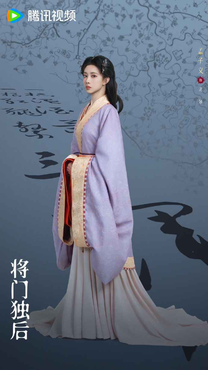 Мэн Цзы И, Meng Zi Yi, 孟子义, Мэн Цзы И, Meng Zi Yi, 孟子义,