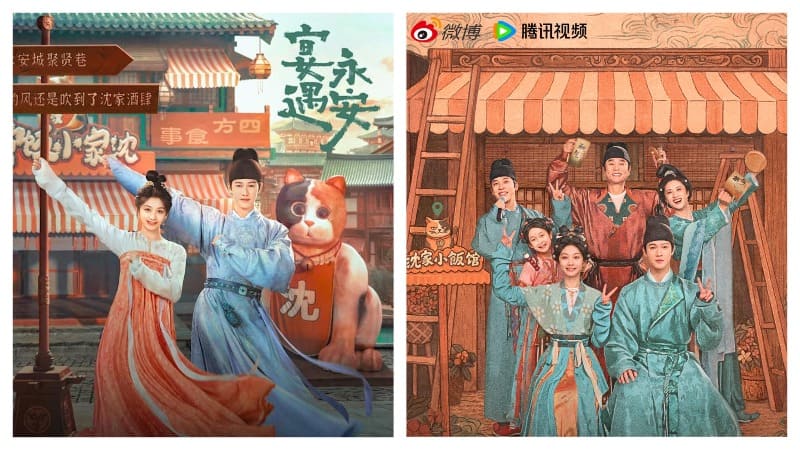 Пиршество в Юнъане Ван Ин Лу Ли Юнь Жуй Yummy Wang Yinglu Li Yunrui