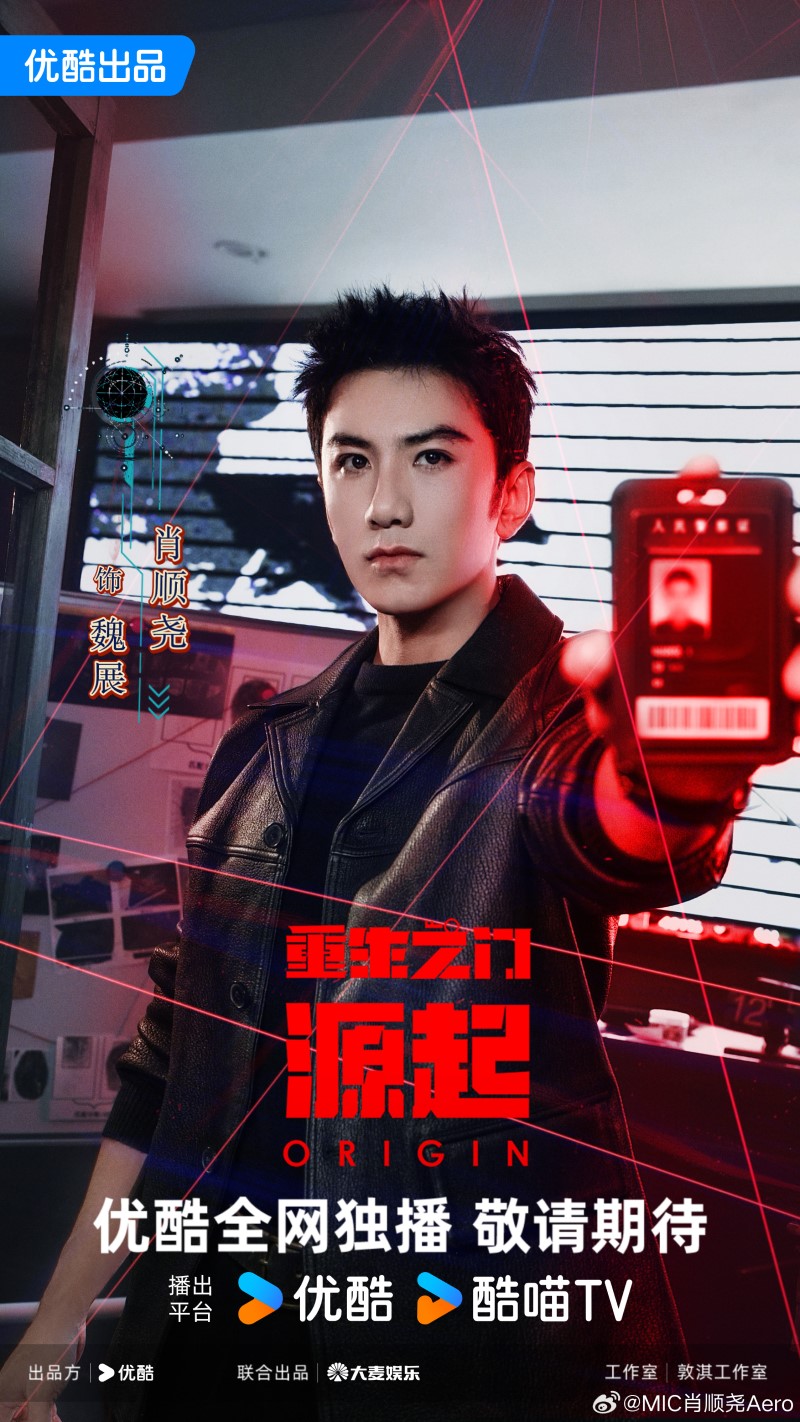 Сяо Шунь Яо, Xiao Shun Yao, 肖顺尧, Сяо Шунь Яо, Xiao Shun Yao, 肖顺尧,