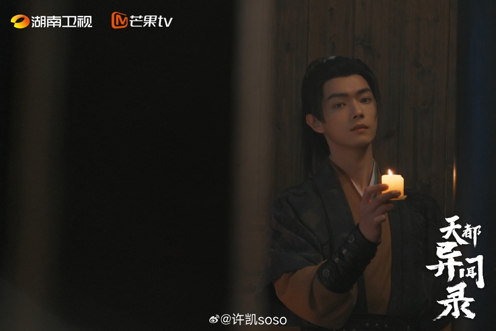 Сюй Кай, Xu Kai, 许凯,