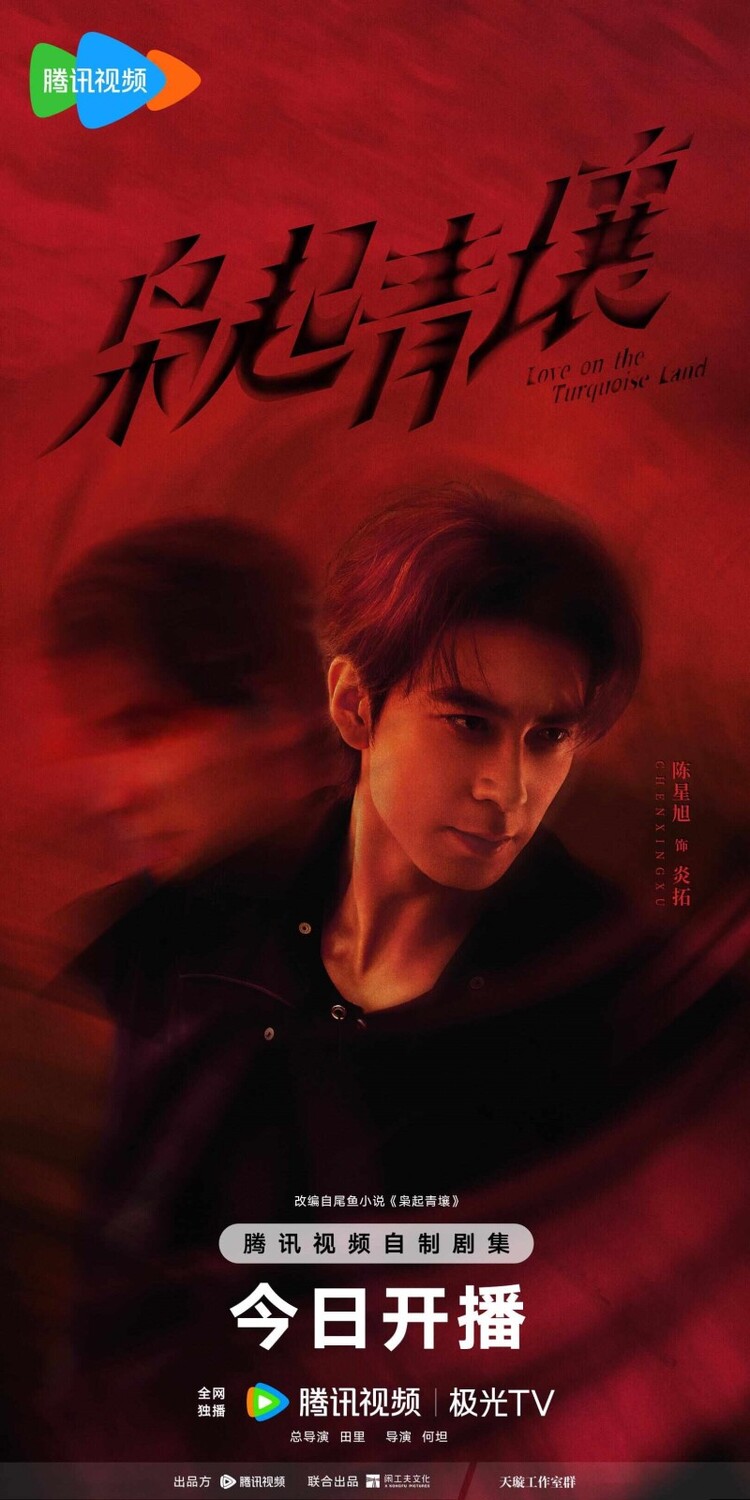 Дильраба Дильмурат, Dilraba Dilmurat, Чэнь Син Сюй, Chen Xing Xu