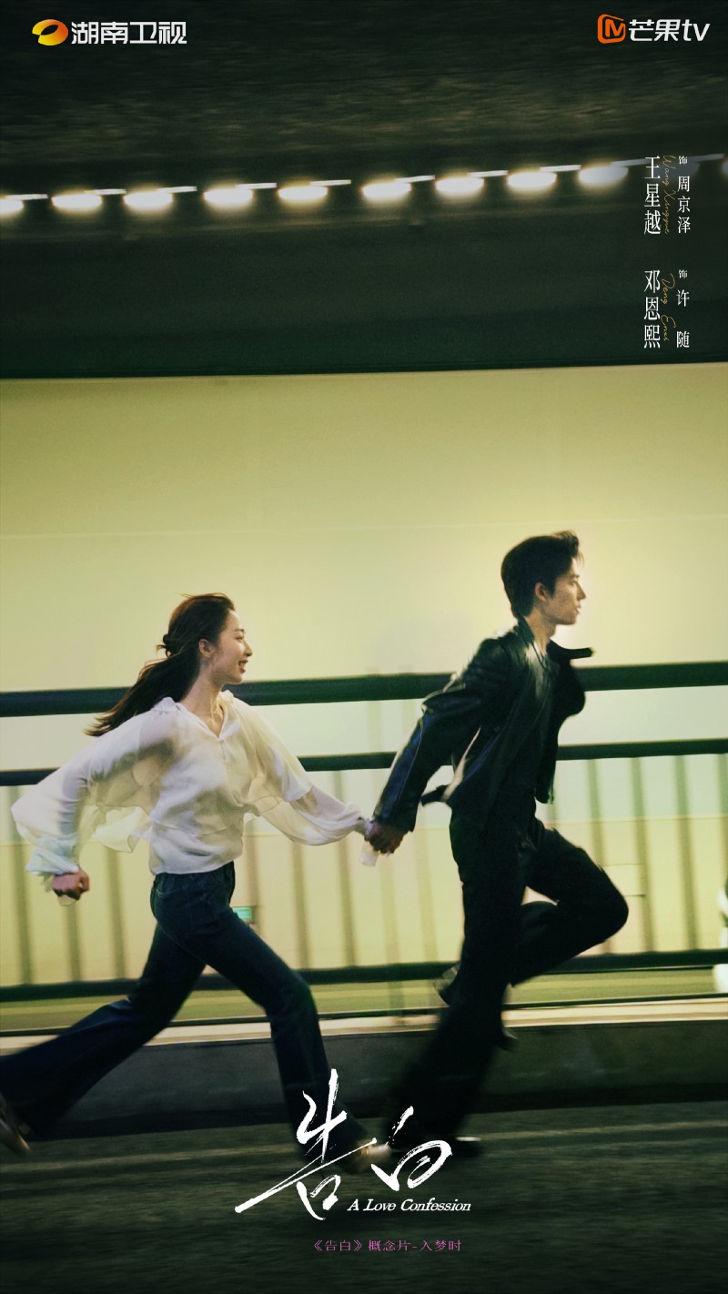 Ван Син Юэ, Wang Xing Yue, 王星越, Дэн Энь Си, Ancy Deng, Deng En Xi, 邓恩熙