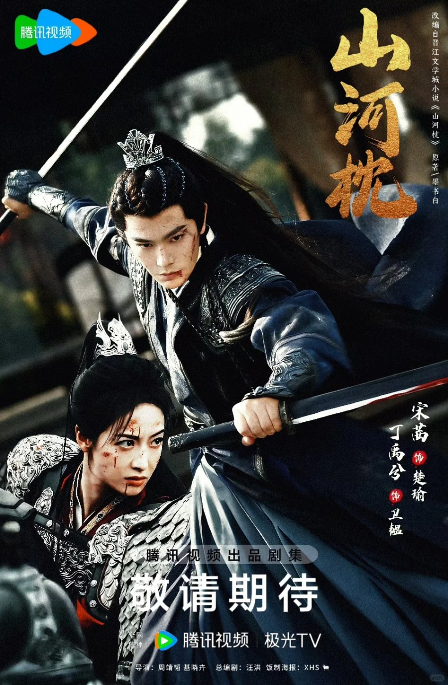 Объявлена дата премьеры дорамы «Битва за любовь» с Викторией Сон и Дин Объявлена дата премьеры дорамы «Битва за любовь» с Викторией Сон и Дин