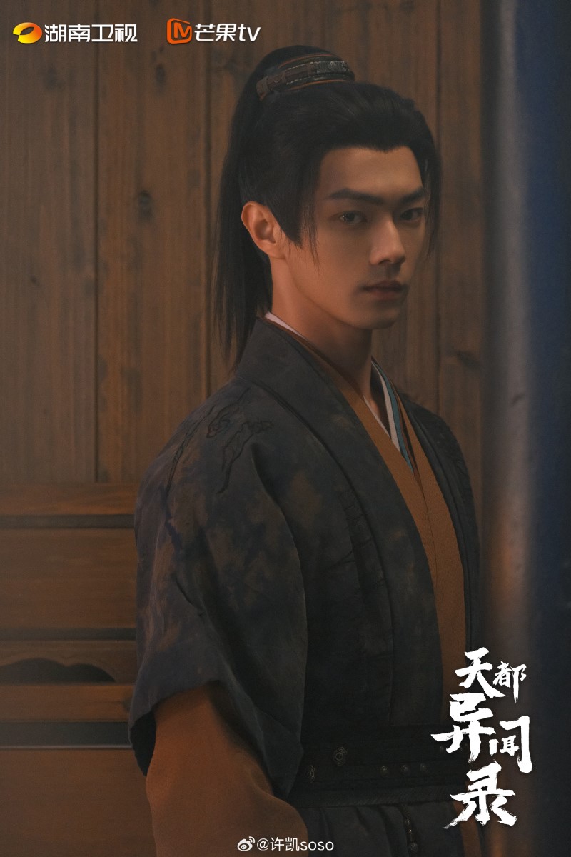 Сюй Кай, Xu Kai, 许凯,