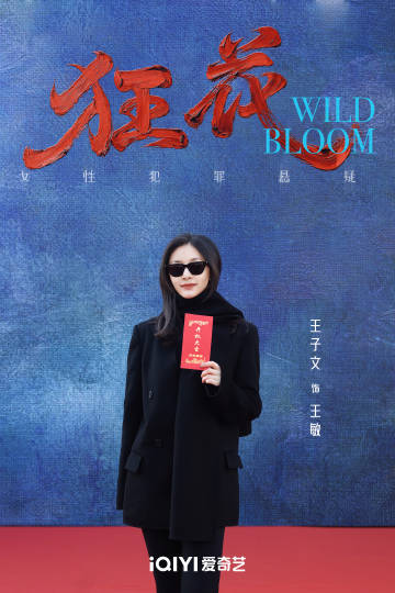 Ван Ло Дань, Wang Luo Dan, 王珞丹