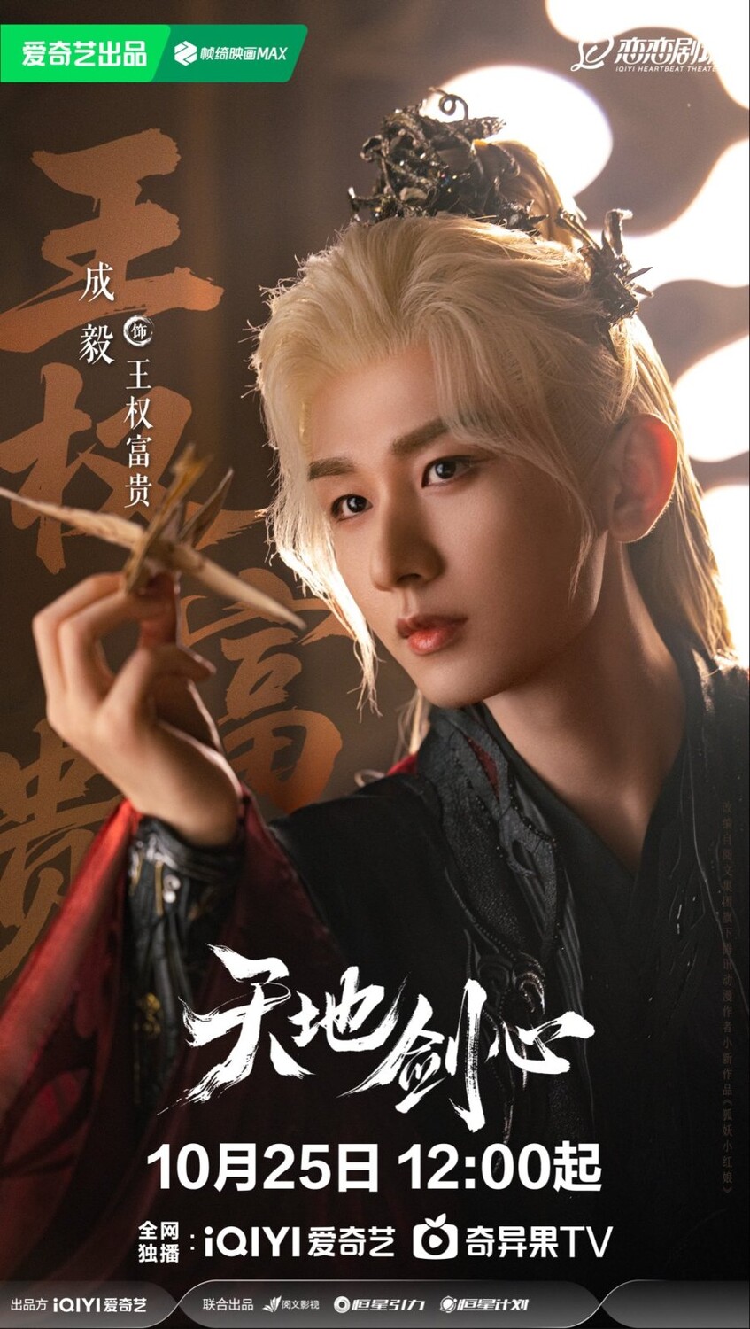 «Лиса-сваха: Ван Цюань» выйдет на экраны в этот уикенд «Лиса-сваха: Ван Цюань» выйдет на экраны в этот уикенд