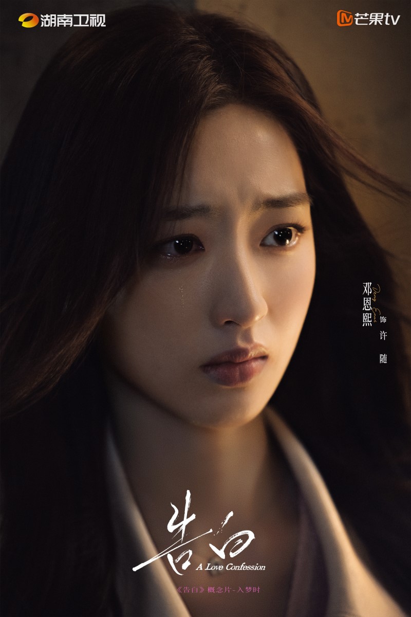 Ван Син Юэ, Wang Xing Yue, 王星越, Дэн Энь Си, Ancy Deng, Deng En Xi, 邓恩熙