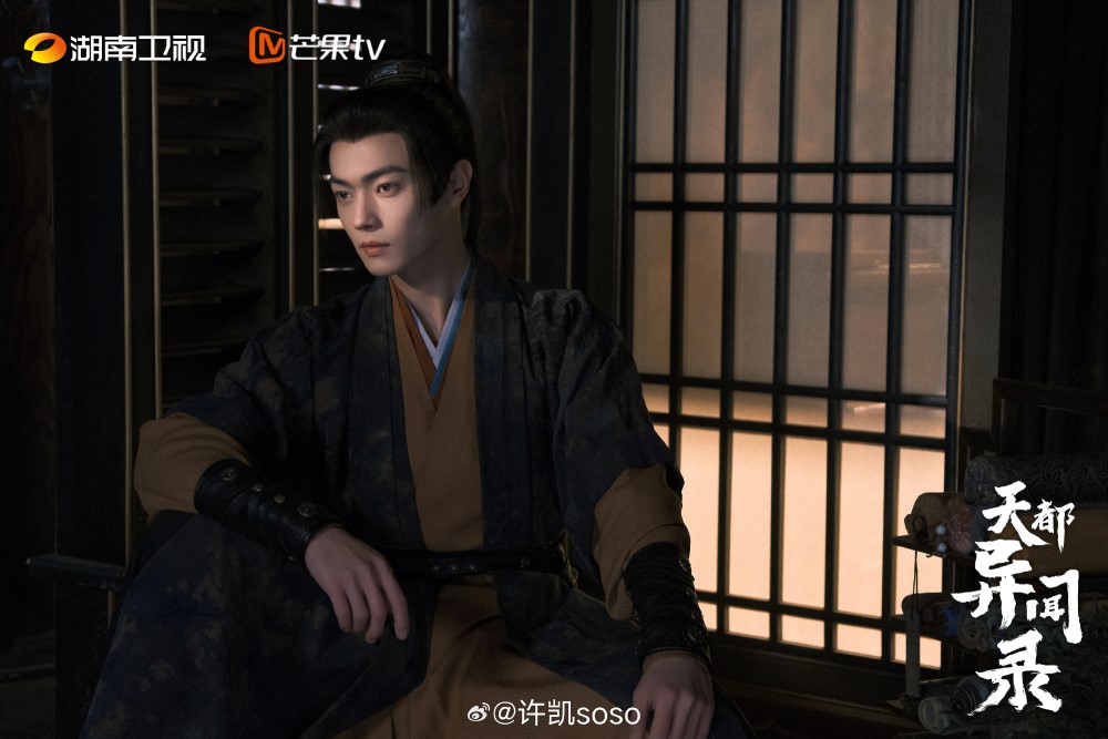 Сюй Кай, Xu Kai, 许凯,