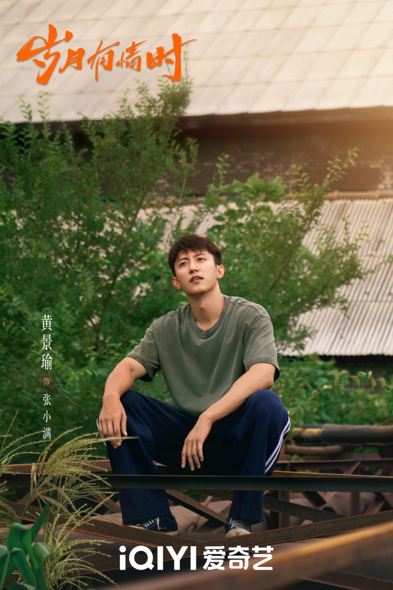 Хуан Цзин Юй, Johnny Huang, Huang Jing Yu, 黄景瑜,