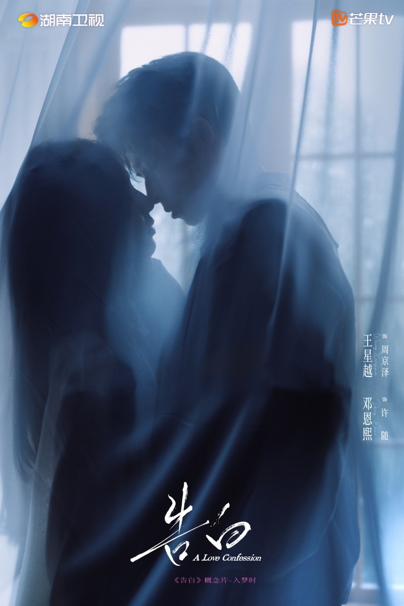 Ван Син Юэ, Wang Xing Yue, 王星越, Дэн Энь Си, Ancy Deng, Deng En Xi, 邓恩熙