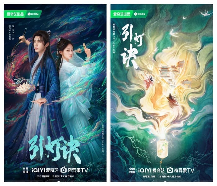 Го Цзюнь Чэнь Ся Мэн Guo Junchen Xia Meng Veil of Flames 引灯诀