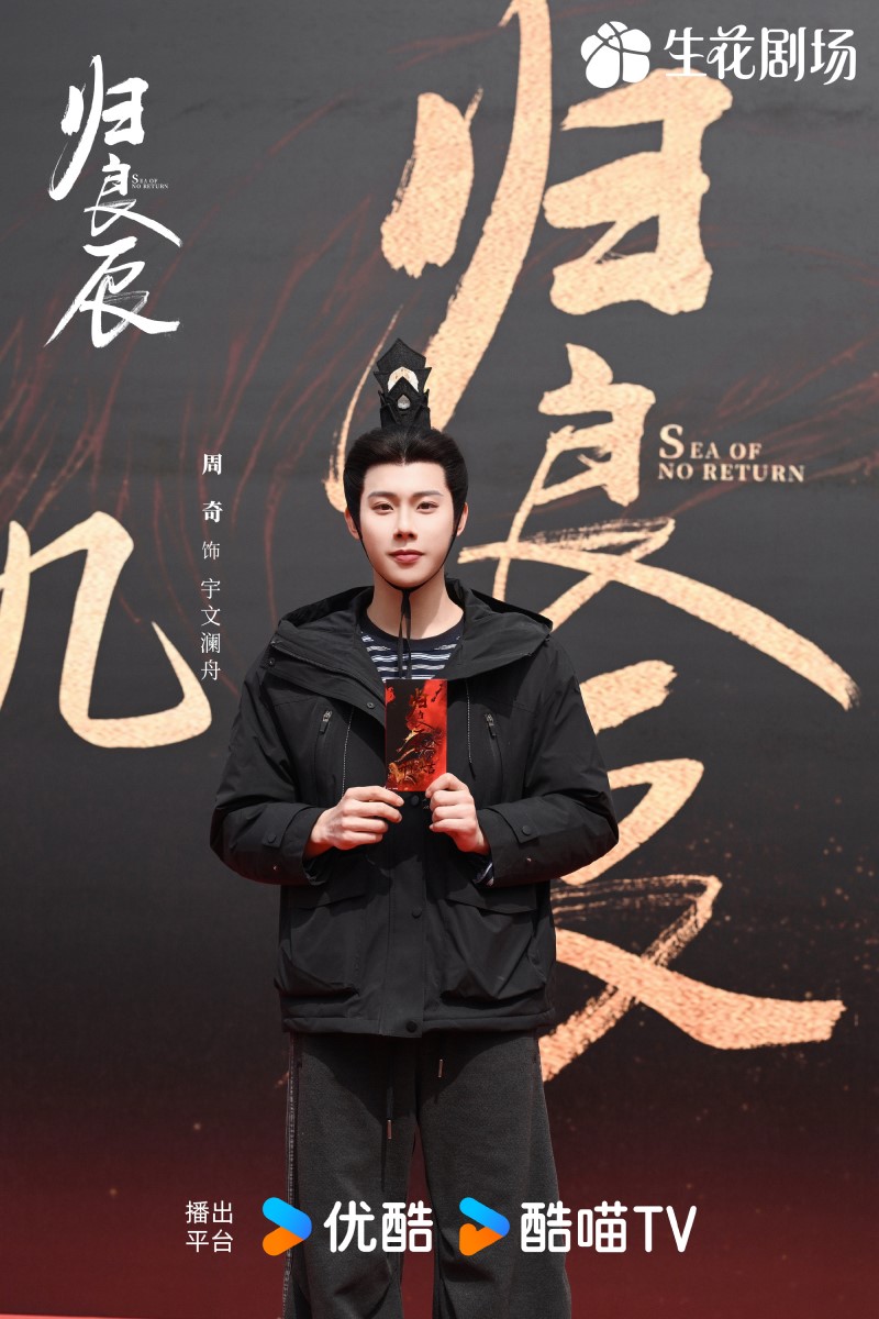 Ли Юнь Жуй и Лю Се Нин начали съемки в костюмной дораме «Блеск золота,