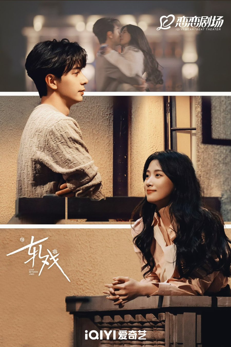 Премьера дорамы «Пересечение ролей» (Любовь между строк, Love between Премьера дорамы «Пересечение ролей» (Любовь между строк, Love between